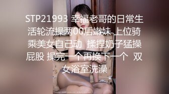 19岁玩抖音的网红小美眉洗完鸳鸯浴做爱手机没电了也没搞射