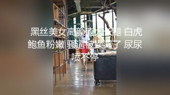 【淫荡❤️女友养成】小小菠萝✨ 5.20小伙爆艹甜妹可爱女友 淫荡蜜穴白浆 双穴开发调教 羞耻插着AV棒玩弄