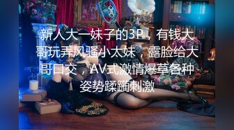 《云盘高质❤️泄密》极品娇小身材清爽短发推特网红小美女【玥玥】不雅私拍，道具紫薇被大鸡巴炮友各种输出