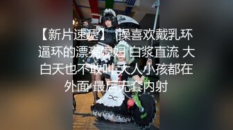 【新片速遞】深圳小姐姐，厂里上班赚得辛苦钱，钱不多又累，这颜值这巨乳，出来拍小视频下海，胸推打飞机！