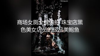 矮胖酒店约操黑裙小骚货迫不及待撩下内衣揉奶