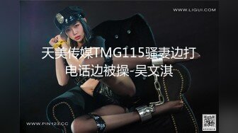 天美传媒TMG115骚妻边打电话边被操-吴文淇