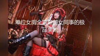 猥琐房东暗藏摄像头偷窥极品身材的美女租客洗澡