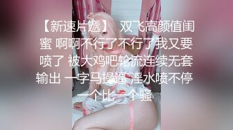 【新片速遞】【美乳女神❤️高能预警】最新极品反差女神Miyo大尺度私拍流出 美乳丰臀 漂亮无毛嫩穴 高清私拍240P 高清720P原版