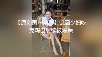  户外女神跟大哥野外激情车震 开档丝袜无毛骚逼 深喉交无套抽插