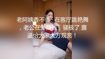 最强3p找单男了，先看看女主怎么样。