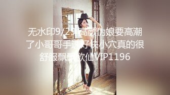 《高能预警✅重磅》极品身材颜值巅峰比女人还女人超骚气CDTS【沫沫】私拍~能口能足能肏~约炮姐妹3P相当火爆 (5)