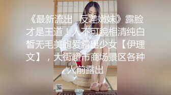 摄影大师FYNC未流出作品，约拍御姐范气质模特【妖妖】超骚表情，咸猪手道具帮忙捅逼