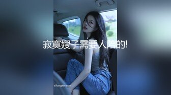 好久没好好吃大肉棒啦～今天周日满足啦～好喜欢摸他的身子哦_姐妹们别想了哦！！！