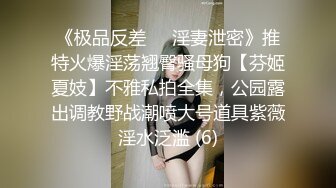 “我闻到骚味了，好多水”单位人妻偷情高能偷情【完整版66分钟已传简阶