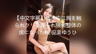 超嫩推特女神【Wink是可爱的Wink】首度大尺度性爱私拍流出