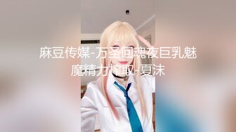 调教18岁校花~【爱益】扮演小母狗~3男V1女~场面好很刺激