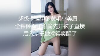 36D大奶美少女快被干死了！【豆奶豆奶】现在的小妹妹简直发育的太好了！一饱眼福 (1)