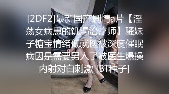 STP14383 帝都嫩模瑶瑶幻身和服美少女 洋男友桌下手插菊花做爱猛操射出