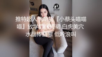 圈内赫赫有名的SM调教大神【阿龍】私拍，滴蜡鞭打SP绳缚各种花样真枪实弹折磨女奴，全是些极品女人 (10)