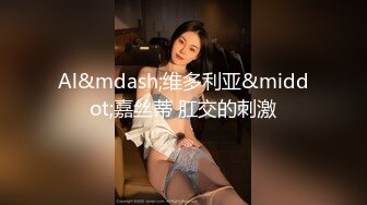 高颜值丝袜女神镜头前的呻吟，全程露脸开档黑白丝，口交放肆蹂躏爆草