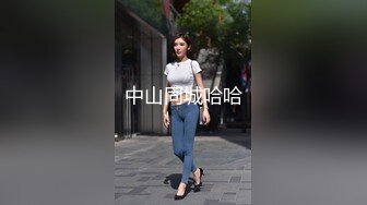 苗条车模身材一级棒火辣辣得身材，勾魂勾心，骑乘上位无套后入，一顿火力爆操~爽得嗷嗷叫，表情销魂叫声可射