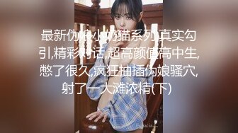 丰满36D巨乳尤物美少女 一对豪乳又大又软 大屌炮友激情操逼