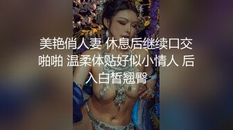  女神姐妹花無敵兔兔外表甜美戴眼鏡，丁字褲翹起屁股，半脫特寫肥穴