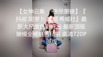 在家玩刺激网上买了狗圈狗链调教小女友操的小穴淫水咕咕响嘴里不停叫着哎呦