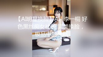 【新片速遞】Ts汪美麟：又被哥哥用大鸡吧塞满了嘴超级大，一把将我推到。双手乱摸发现我身份，更兴奋了，非要我操他，原来直男也是骚货！