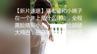 STP31549 红斯灯影像 RS034-EP2 换母俱乐部 节目篇 人仰妈翻情欲游戏 李蓉蓉 夏晴子 苏语棠