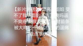 模特身材【小月玥】高跟黑白丝袜~骚舞掰穴自慰好兴奋【23V】 (20)