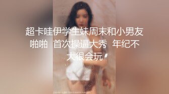 外站最新流出云上会所高清系列牛仔服眼镜妹子 挺招人喜欢