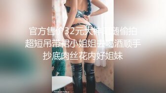 反差婊人妻性感尤物无情玩弄