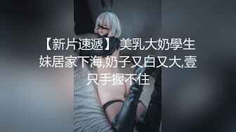 【新片速遞】 ❤️强烈推荐❤️ 真实公媳大战，婆婆一出去，公公就和媳妇搞上了，吃鸡舔逼，尿嘴里+无套内射 (1)