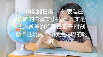 【新片速遞】 黑丝伪娘 我是老公的大骚狗爽吗 最骚最懂男人的男娘 很会调情接吻吸蛋吞精舔脚每样精通 