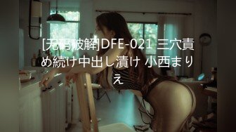  瘦子探花梦幻馆，泡良新作，深夜约良家，25岁美女，被脱光瘫软无力，高潮阵阵迷失性爱快感