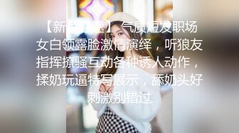 【极品反差眼镜嫩妹】高颜C罩杯眼镜反差嫩妹『九九』化身性奴小骚母狗 脸穴同框 期待哥哥的大肉棒进入到身体