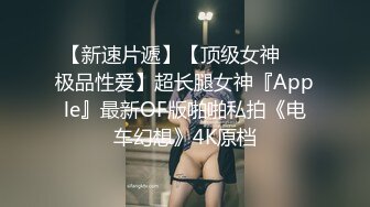 蒙眼3p绿帽妻