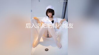 热门推荐SPOP舞蹈工作室加密破解版，极品身材风情甜美女神【晶晶】多种情趣装劲曲露逼露奶热舞挑逗，把你看到入迷的妹子12 (5)