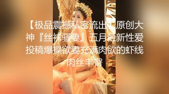 泄密“我是奔着结婚才在一起的”全程有对话，洋气学生妹与男友开房露脸性爱自拍被曝