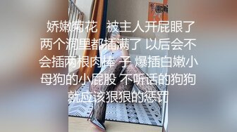 ❤️极品顶级身材骚婊，丝袜肛塞马路男厕露出边走边尿道具紫薇淫声浪语高潮抽搐，非常淫骚