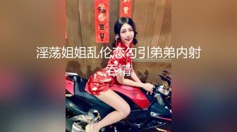 【完整版下集】师生乱伦无套闷骚小受