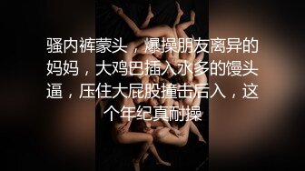 小嫩模吃糖果变的超级主动，水超多，后入干的嗷嗷叫