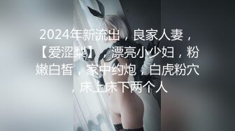 【网曝门事件】浙江某大专因分手后被流出的小姐姐性爱私拍流出 浴室后入啪啪猛操 跪舔口爆 完美露脸