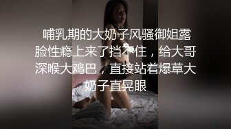 风骚TS妖主红唇妈妈 和闺蜜伺候四眼仔少爷，肥仔操妖听妖声很过瘾 咧开嘴笑，边玩弄妈妈的小菊花穴，射！