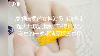 顶级尤物女神校花！绿播转黄下海诱惑！极品颜值细腰美腿，掰开紧致小穴特写，美女还挺骚，极度诱惑