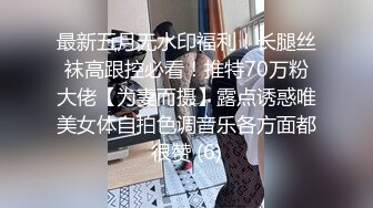 精品炮椅房偷拍经验丰富的中年男领导在炮椅上把美女下属操的受不了跑到床上后又被拉到炮椅上继续干!真猛!