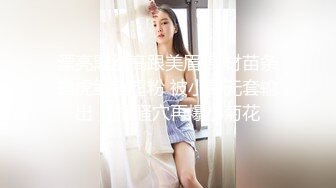 -【无水印原版---新片速递】2022.7.14，【老马寻欢】，28岁美女单独留下，主动邀请3P，大长腿美乳坚挺，骚逼水多浪叫不止