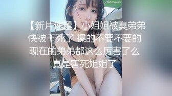 【酒店监控偷拍】吊床房极品气质美乳眼镜小女友操完妹妹开心死了！