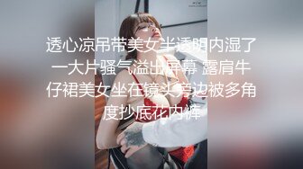 STP19936 低胸漏乳装性感外围女酒店和大屌猛男开房时被逼被操的太痛,太满了受不了,苦苦哀求后给他口爆射嘴里.国语!