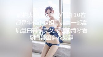 OF人气女神前女团成员「MinaRocket」下海大尺度，甜甜的外表下竟是如此反差，极品身材骑乘假阳具，高潮不断