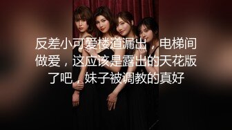 【新片速遞】【极品女神❤️推荐】火爆高颜值网红美女【抖娘利世】定制新作《性感绳缚》高跟白丝 全身自缚捆绑求虐操 高清720P版 