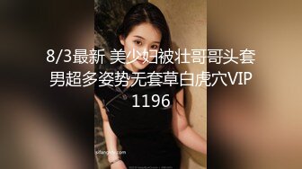 【新片速遞】东北中年夫妻真实交换 吃吃 别录脸 没有没有 你放心吧 老婆有点不耐烦 这大骚逼 这大屁屁 中年人也疯狂