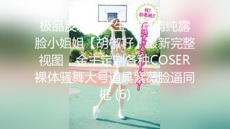 【泄密流出❤️绿帽淫妻】 让极品身材的骚妻穿上黑丝加情趣内衣,同时伺候两根大肉棒,却没有一根是我的!不断的撞击 (4)